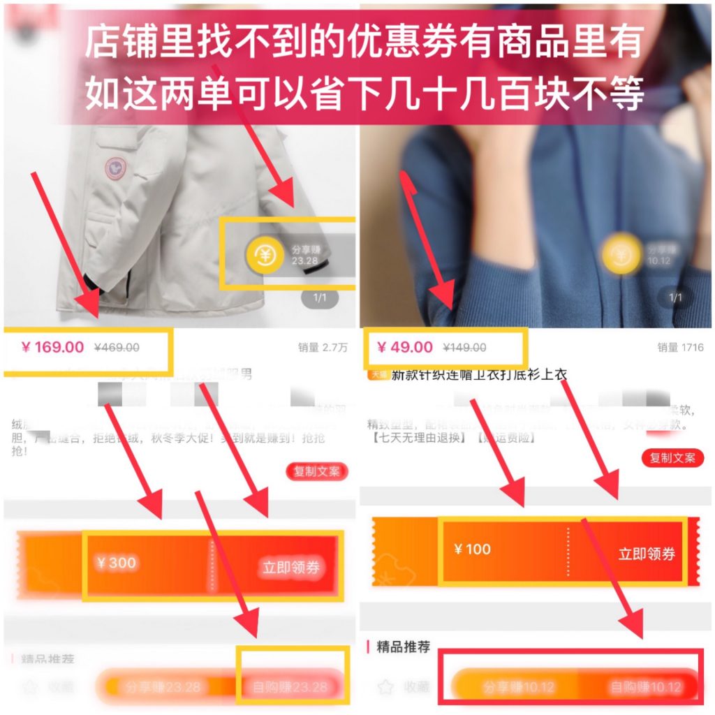 【有商品】是什么？可以领取海量优惠券？