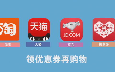 京东购物内部优惠券商城