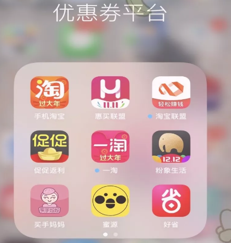 优惠券APP哪个好？