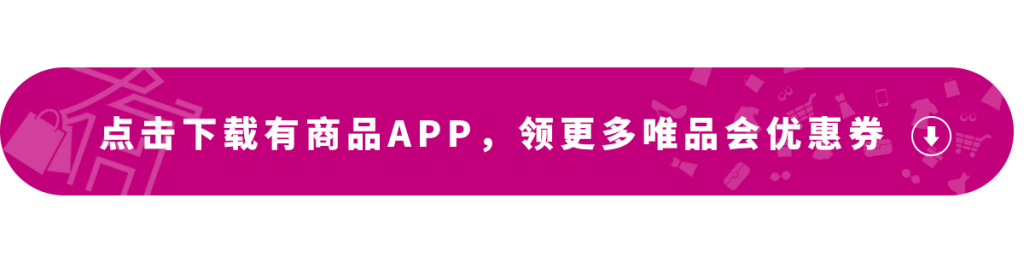 唯品会返利网你下载了吗？唯品会优惠券免费领取的软件