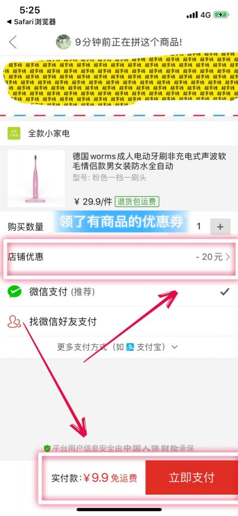 拼多多优惠券是真的吗?