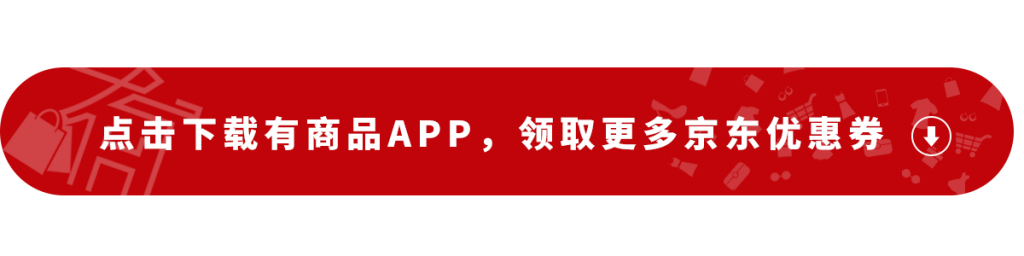 京东购物内部优惠券商城