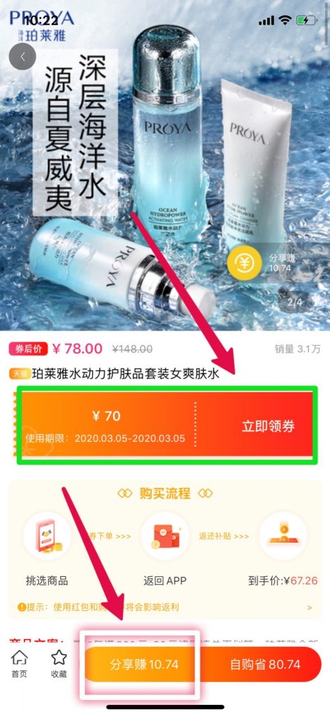 淘宝天猫京东购物隐藏优惠券，怎么获得返利，从哪里来？