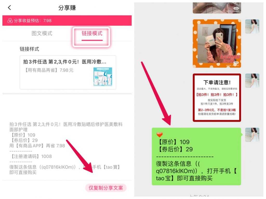 淘宝优惠券 免费领取