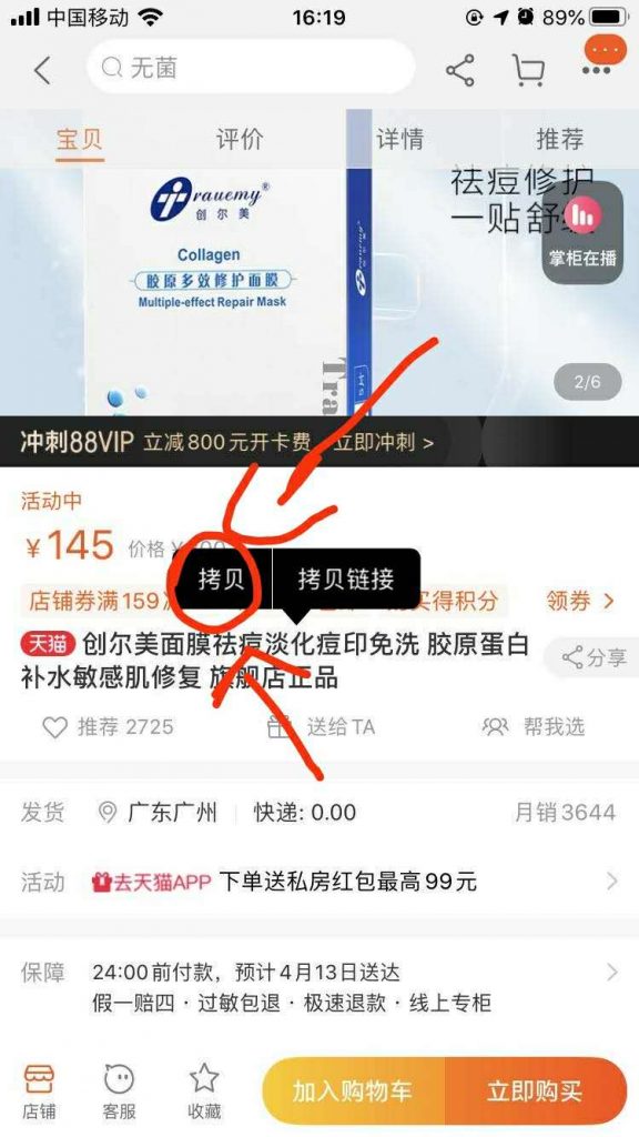 淘宝优惠券 免费领取