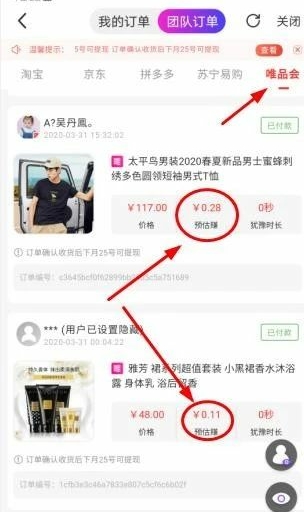 唯品会返利网你下载了吗？唯品会优惠券免费领取的软件