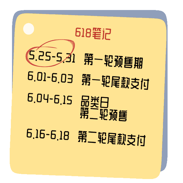 天猫618